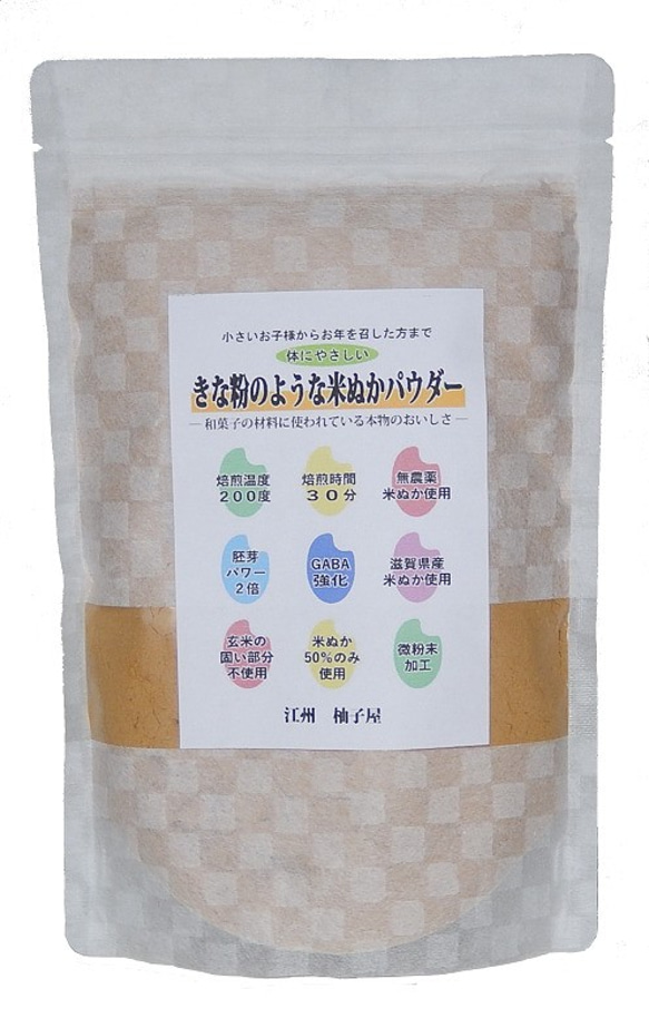 きな粉のような米ぬかパウダー　１００ｇ入り　1個　完全無欠米ぬか　食べる米ぬか飲む米ぬかの本物の米ぬかです。 1枚目の画像