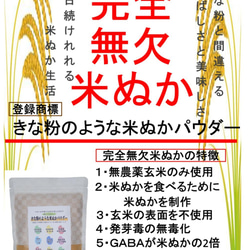 きな粉のような米ぬかパウダー　２００ｇ入り　1個　完全無欠米ぬか　食べる米ぬか飲む米ぬかの本物の米ぬかです。 2枚目の画像
