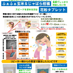 ふぁふぁ玄米＆じゃばら柑橘 ７０ｇ入り　1個　ふあふあ玄米じゃばら果皮入りとも呼んでください。花粉症の方におすすめ 4枚目の画像