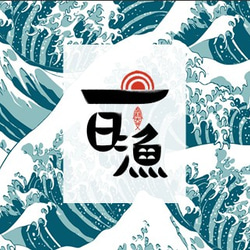 おすすめ干物を食べ比べ♪島根県沖おためし干物セット～日本海の清流海域で前日まで泳いでいたお魚で造りました♪ 7枚目の画像