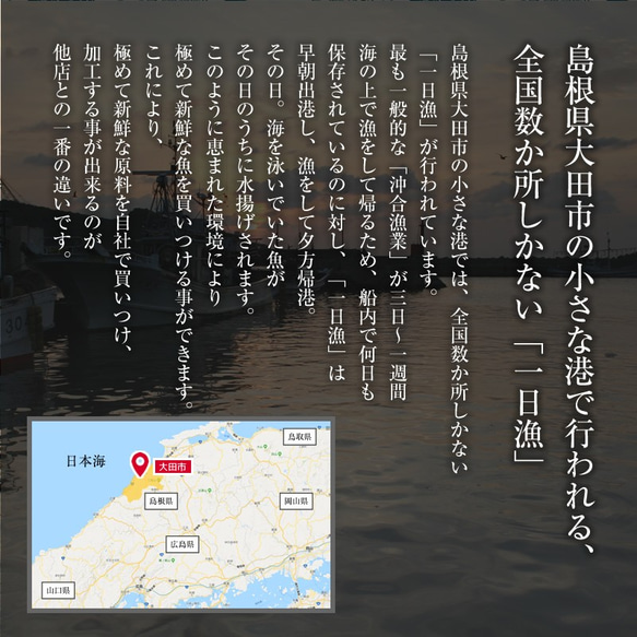おすすめ干物を食べ比べ♪島根県沖おためし干物セット～日本海の清流海域で前日まで泳いでいたお魚で造りました♪ 8枚目の画像