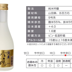 2021＆22父の日に大好評♪◆純米吟醸300ml＆一夜干し～日本海の自然の恵みを極上食中酒で味わう♪日本酒好きの方へ♪ 12枚目の画像