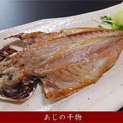 おうちごはんにお魚♪島根県沖たっぷり干物セット～日本海で前日まで泳いでいたお魚で造りました♪ 4枚目の画像