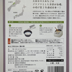 同梱OK♪水調整不要！あなご炊き込みご飯の素(約２合用)～日本海育ちの新鮮大穴子で造りました※お米は含まれません 5枚目の画像