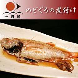 【数量期間限定】一度は食べたい♪鮮魚 のどぐろ(1尾・200～240g)　※漁次第で販売中止・追加販売いたします。　　　 4枚目の画像