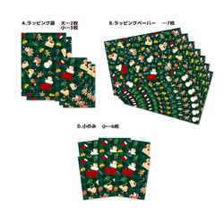 クリスマスラッピング袋【ごちそうとネコ】 4枚目の画像
