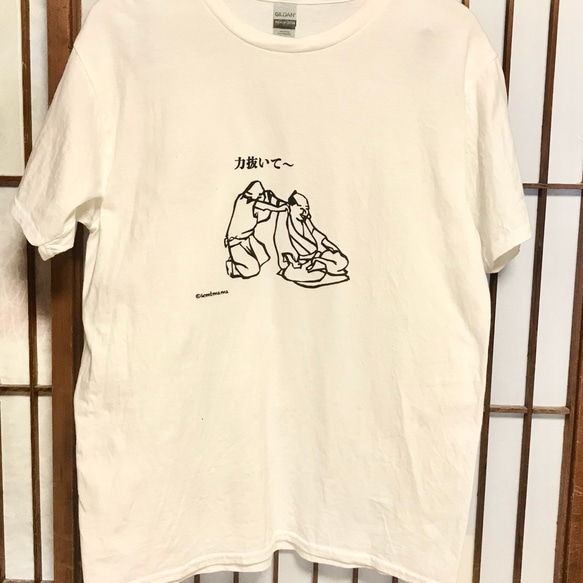 ほっこりTシャツ「力抜いて〜」切り絵デザイン 3枚目の画像