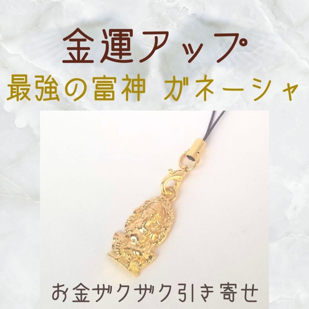 ガネーシャ神ハンドメル金運・幸運引き寄せ/空間浄化/プージャ/願望成就/特級呪物 ガネーシャ神ハンドメル金運・幸運引き寄せ/空間浄化/プージャ