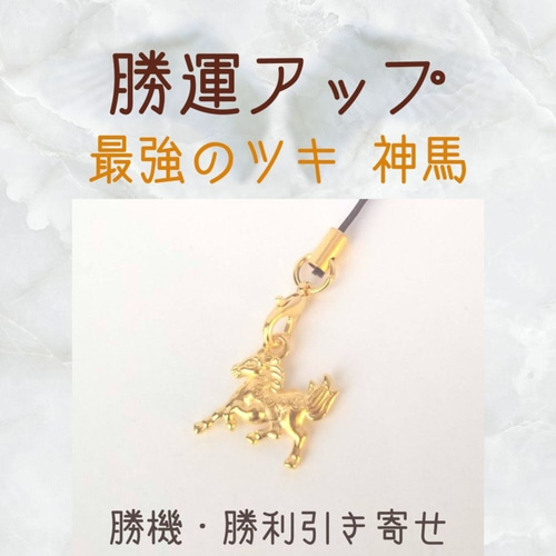 超運気アップお守り ご利益満載 金の龍神パワーで幸せ全部手に