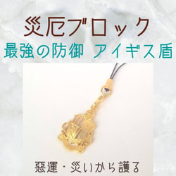 超運気アップお守り ご利益満載 金の龍神パワーで幸せ全部手に