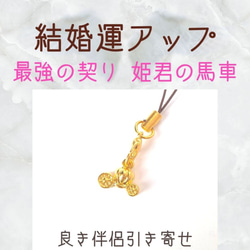 超運気アップお守り ご利益満載 金の龍神パワーで幸せ全部手に