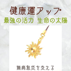 護神の十字架！神十字の力で禍い跳ね返す！神秘の十字 問題解決 お守り