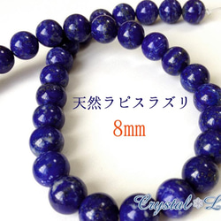 ラピスラズリ（天然）*8mm*4粒1セット 2枚目の画像