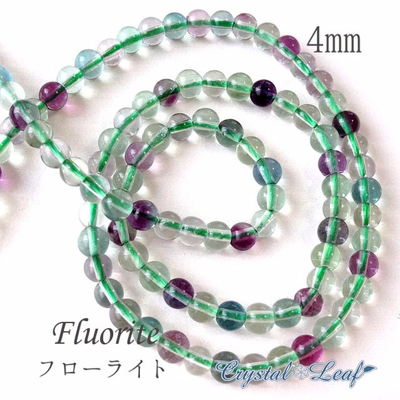 天然石*フローライトAAA*4mm13個1セット 2枚目の画像