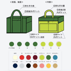 “Pocket Tote”水平尺寸“Olive x Hiwa Green”/帆布手提包/倉敷帆布 No.8 [定做] 第9張的照片