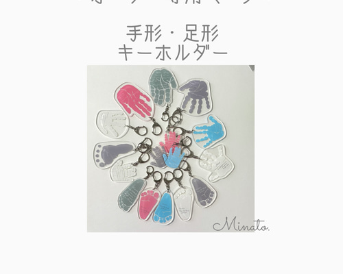 ★FISHMOON☆様オーダーページ❁手形足形キーホルダー꘎୫名入れギフト記念品 良質 ☆FISHMOON☆様オーダーページ❁手形足形キーホルダー꘎୫