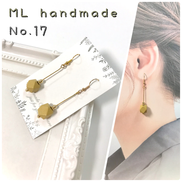 送料無料】 No.17 イヤリング ピアス ハンドメイド イアリング ピヤス  