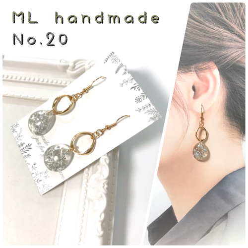 送料無料】No.20 イヤリング ピアス ハンドメイド イアリング ピヤス 