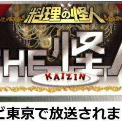 肉餃子48個入　”青森県産熟成にんにくが味の決め手”　餃子職人のこだわりの味、　　一口食べたらお箸がとまらない！ 9枚目の画像