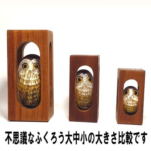 不思議なふくろう 中」 どうやって作ったのか不思議 立体