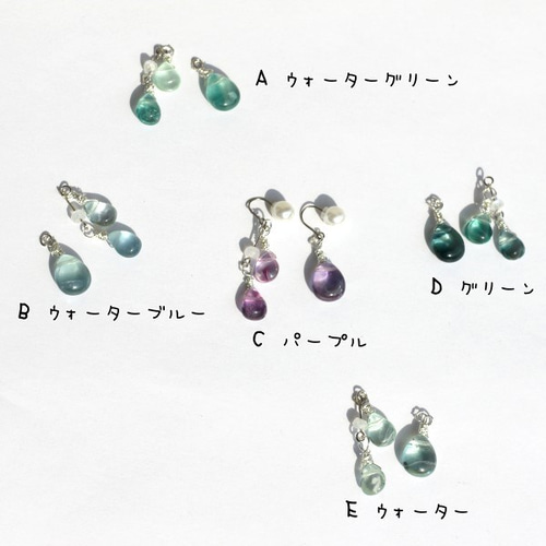 蛍石（フローライト）のアシンメトリー ピアスorイヤリング ピアス