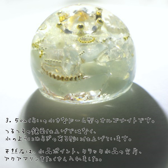 姫君の宝石箱　オルゴナイト　アクアマリン＆クラック水晶（台座付き）送料無料 3枚目の画像