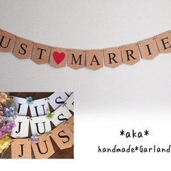 ＊ウェディング　シンプルガーランド（クラフト×黒文字）　JUSTMARRIED＊　前撮り　ウエディングアイテム 2枚目の画像