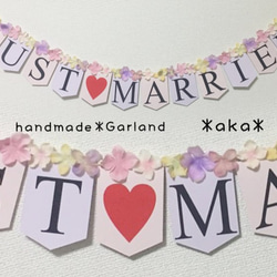 ウェディング＊ガーランド  JUST♡MARRIED ラプンツェル風 2枚目の画像