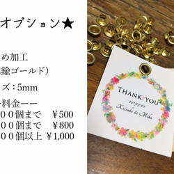 【名入れ無料】花かんむりＡ＊THANK YOUタグ♥１セット２０枚入り 5枚目の画像