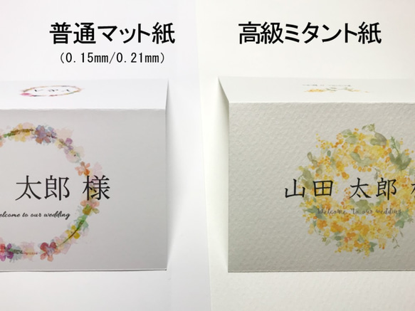【人気商品】セミオーダー席札♥花かんむり＊１枚８０～１３０円＊ 6枚目の画像