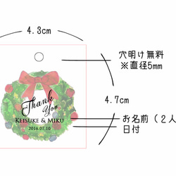 【名入れ無料】クリスマス限定　リースのTHANK YOUタグ♥１セット２０枚入り 2枚目の画像