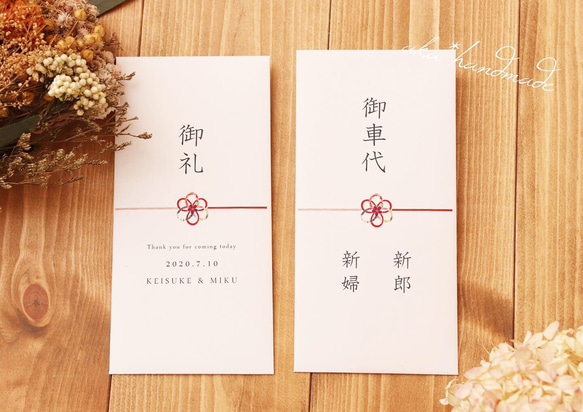 お礼袋＊水引デザイン 5枚セット その他ペーパーアイテム ＊aka