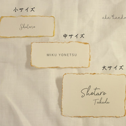 ハンドメイドペーパー＊席札　ウェディング　結婚式 3枚目の画像