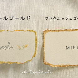 ハンドメイドペーパー＊席札　ウェディング　結婚式 4枚目の画像