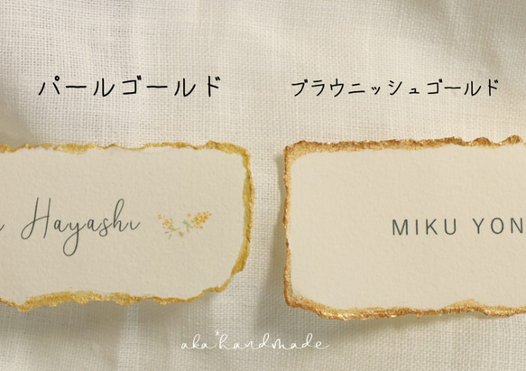 ハンドメイドペーパー＊席札　ウェディング　結婚式 4枚目の画像