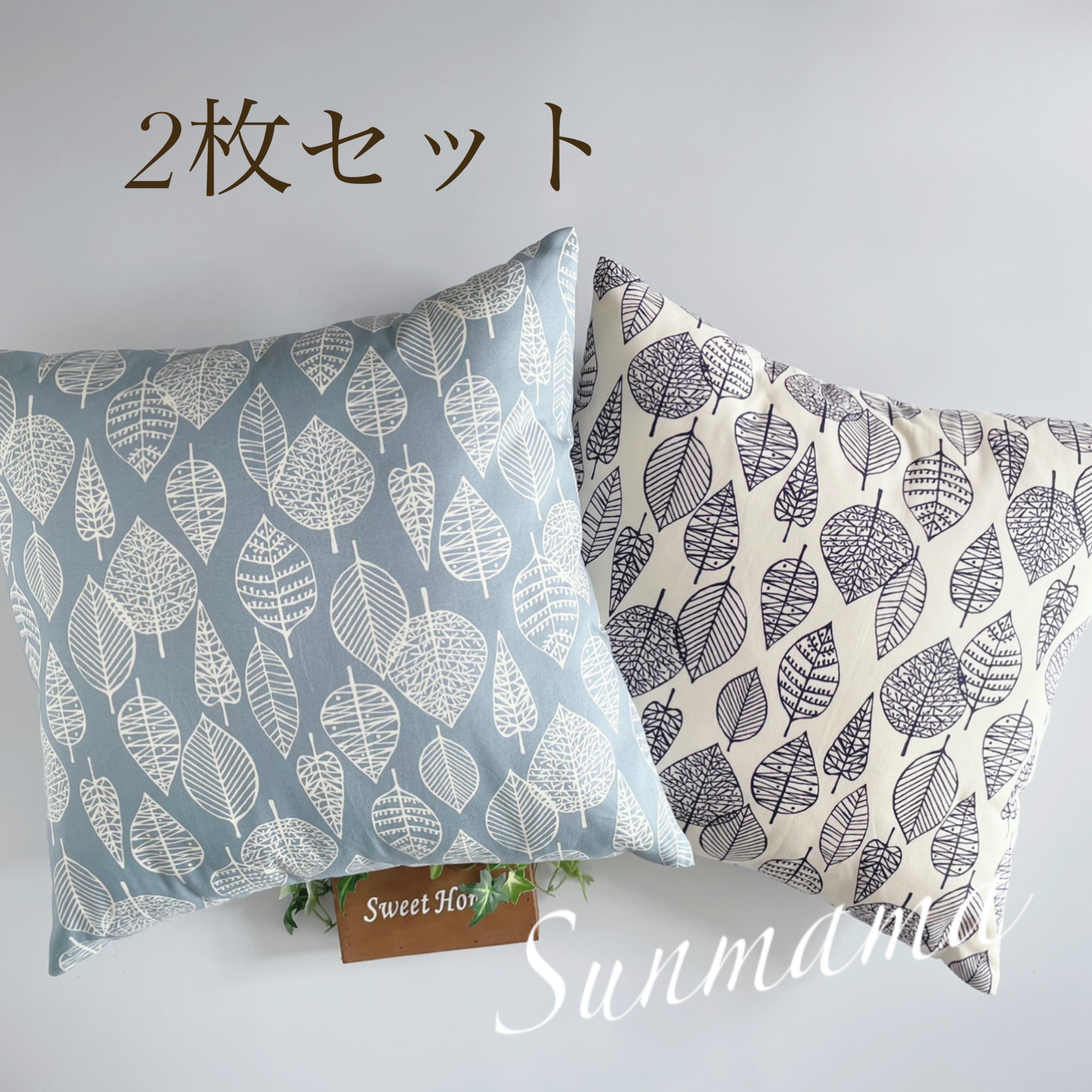 ブルー✩︎⡱北欧リーフ柄の座布団カバー くすみブルー✩︎⡱北欧 リーフ柄の座布団カバー おしゃれ