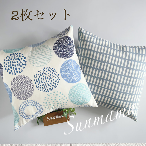 ☆   北欧柄　クッション　カバー　ハンドメイド クッションカバー 45×45cm 北欧柄 ジェシカスターフィッシュ