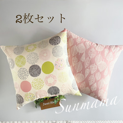 送料無料 2枚セット クッションカバー 北欧調 ダリア柄 モノトーン