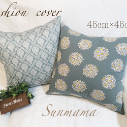 数量限定入荷　2枚セット　北欧調　クッションカバー　グリーン系　ブルー系 1枚目の画像