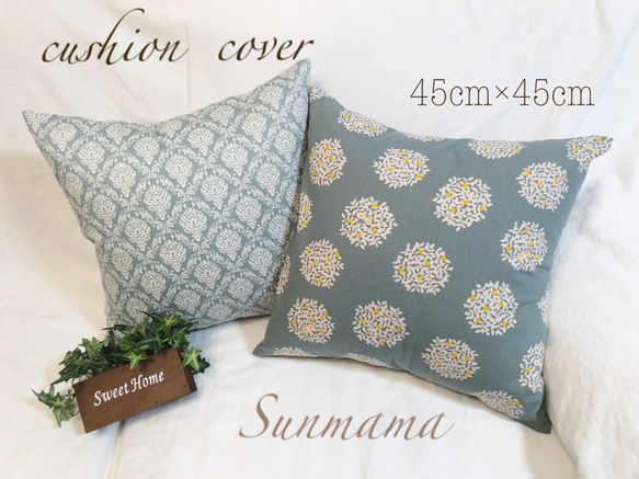 数量限定入荷　2枚セット　北欧調　クッションカバー　グリーン系　ブルー系 1枚目の画像