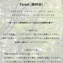 アロマミスト Forest/森林浴 (マスクや空間浄化に)30ml、50ml 4枚目の画像