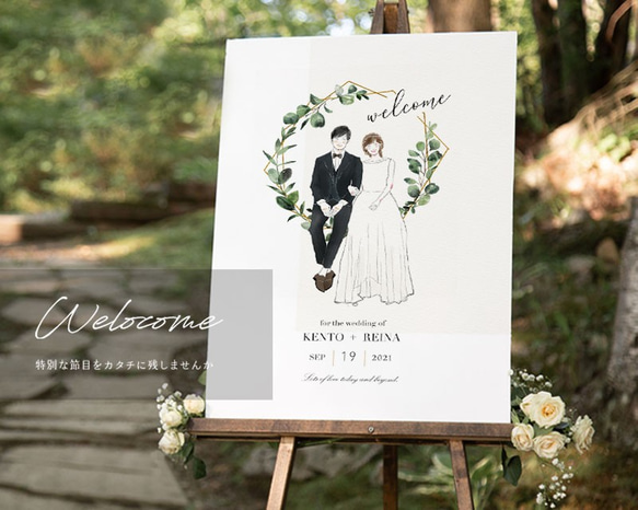 ウェルカムボード 似顔絵　水彩　イラスト wedding 結婚式　データ納品 2枚目の画像