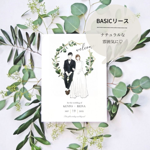 ウェルカムボード 似顔絵　水彩　イラスト wedding 結婚式　データ納品 7枚目の画像