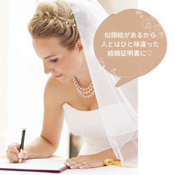 結婚証明書 　似顔絵　水彩　イラスト wedding 結婚式　データ納品 4枚目の画像