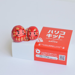 おうちで親子で！福島伝統工芸「張り子づくり」 1枚目の画像