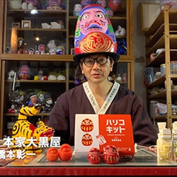 おうちで親子で！福島伝統工芸「張り子づくり」 7枚目の画像