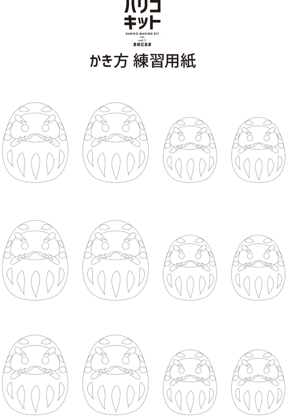 おうちで親子で！福島伝統工芸「張り子づくり」 9枚目の画像