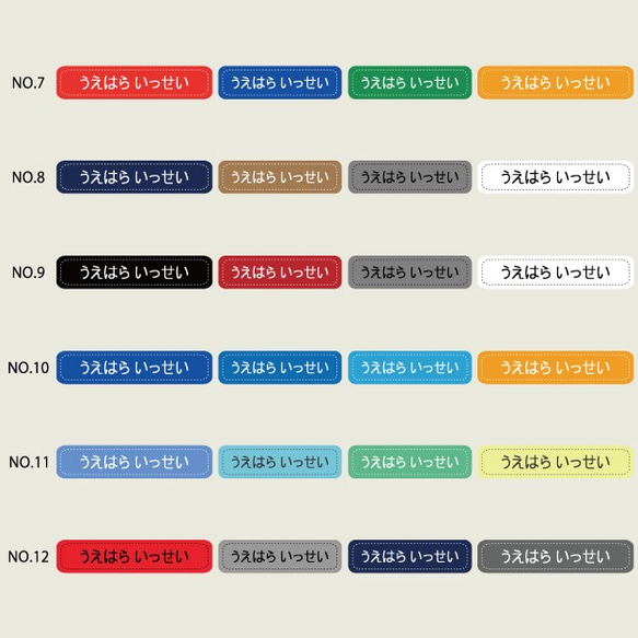 【選べるカラー80ピース】お名前シール(NO.1～NO.12) 3枚目の画像