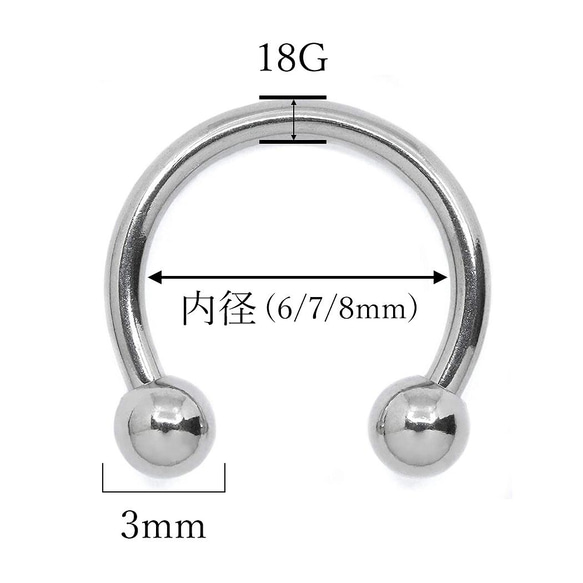 サーキュラーバーベル ボディピアス ステンレス ネジ式 軟骨 18G 両耳　6mm 8mm 2枚目の画像