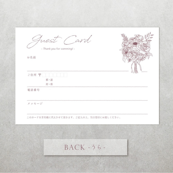 結婚式 ゲストカード 芳名帳 ウェディング -10枚- 【名入れ＋日付入れ】 3枚目の画像